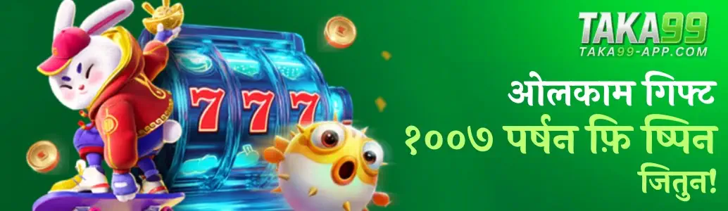 TAKA99 Betting banner