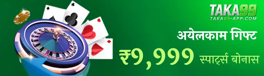 TAKA99 Promotions banner